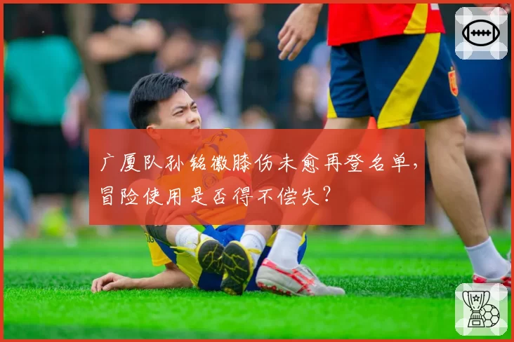 浙江稠州金租刘泽一合约将满，深圳马可波罗内线引援目标锁定？
