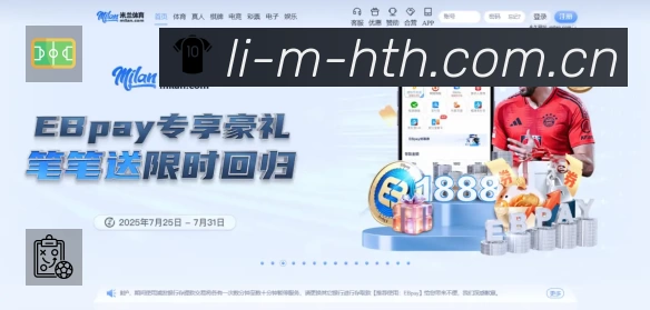 华体会App 下载二维码